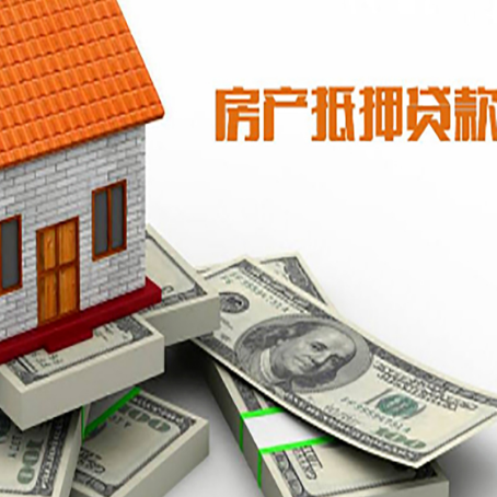 同安房产二次抵押贷款怎么办理银行?