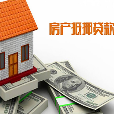 同安房屋抵押贷款时应该怎样填贷款用途？
