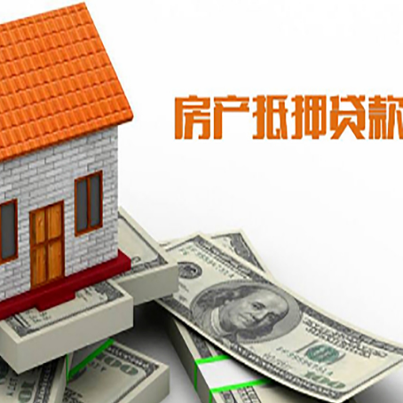 同安房屋抵押贷款后如何办理保险?
