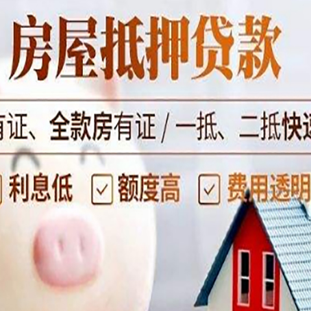 同安汽车抵押贷款有什么常见问题?