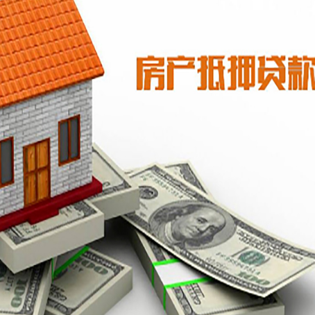 同安按揭房抵押贷款逾期怎么办?