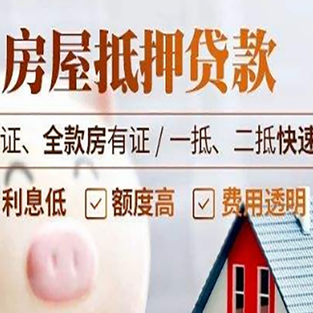 同安房子抵押贷款利率上涨对市场的影响