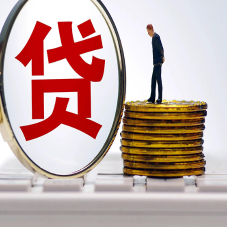 同安贷款利率怎么样才能降低?